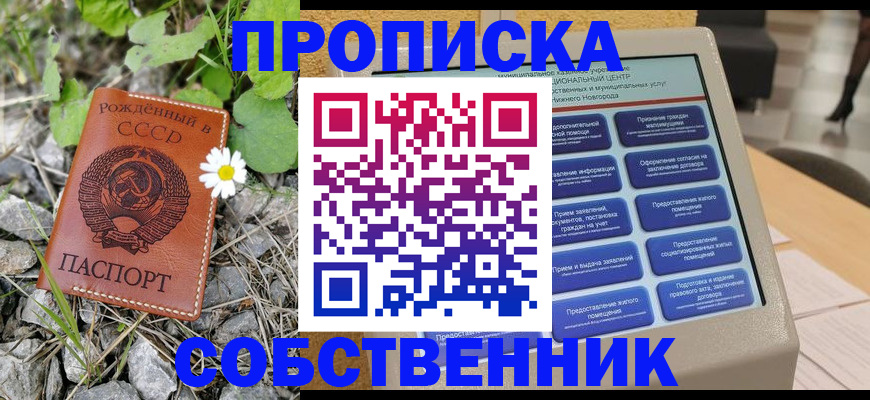 временная регистрация недорого в Приморско-Ахтарске