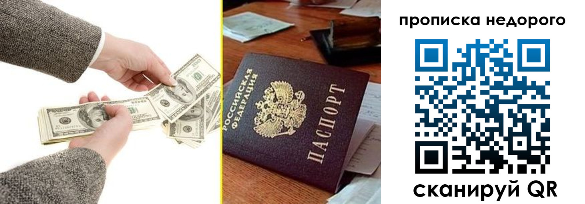 прописка для работы в Приморско-Ахтарске