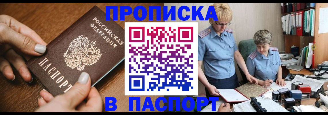 регистрация в Приморско-Ахтарске