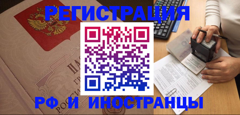 временная регистрация госуслуги в Приморско-Ахтарске