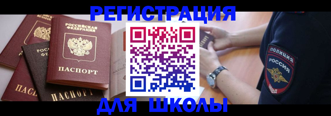 регистрация для дет. сада в Приморско-Ахтарске